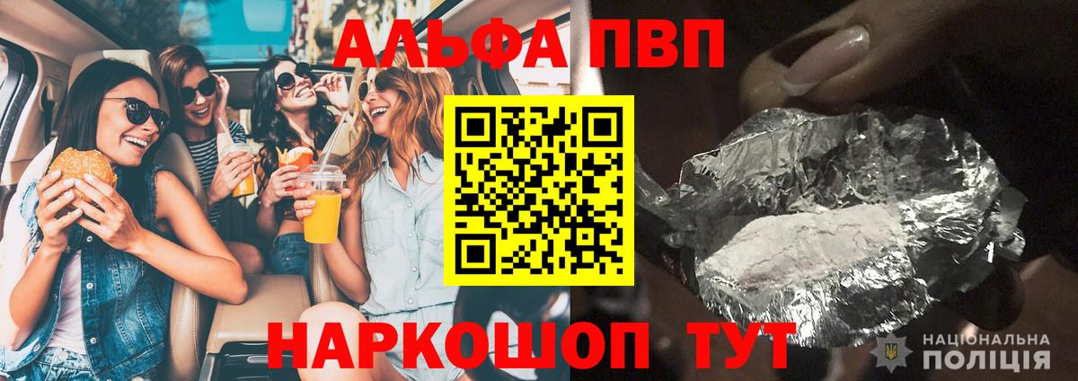 Alpha PVP Crystall  купить наркотики сайты  Alpha PVP крисы CK  Альфа ПВП Crystall  Лабинск  Вход с VPN  Alpha-PVP 