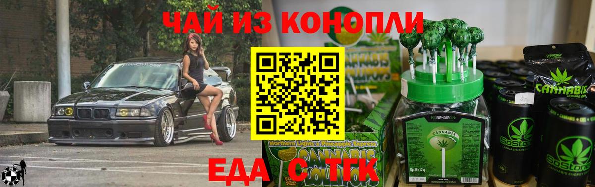 Печенье с ТГК конопля  Вход с VPN  Лабинск 