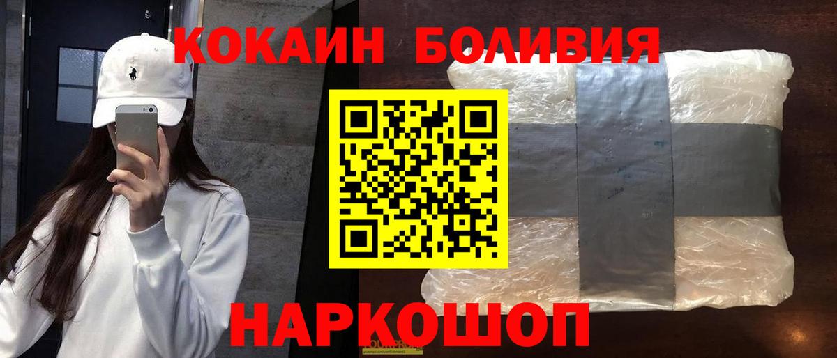 Cocaine Fish Scale Лабинск