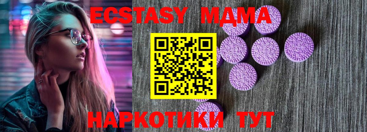 Лабинск  Ecstasy круглые  Вход с VPN  ЭКСТАЗИ louis Vuitton 