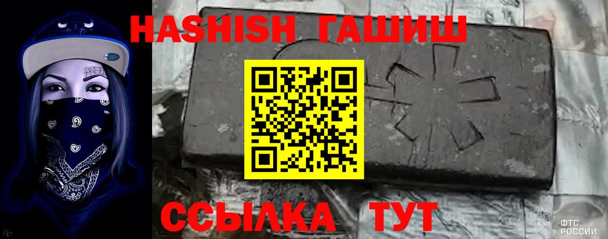 ГАШИШ гарик Лабинск
