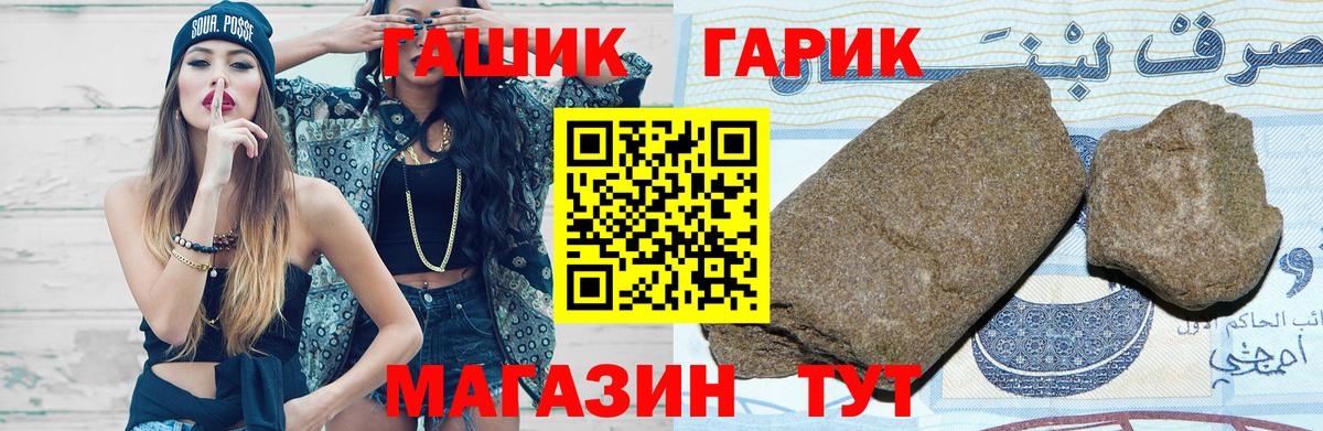 Лабинск  ГАШИШ хэш  Вход с VPN  ГАШИШ гашик 