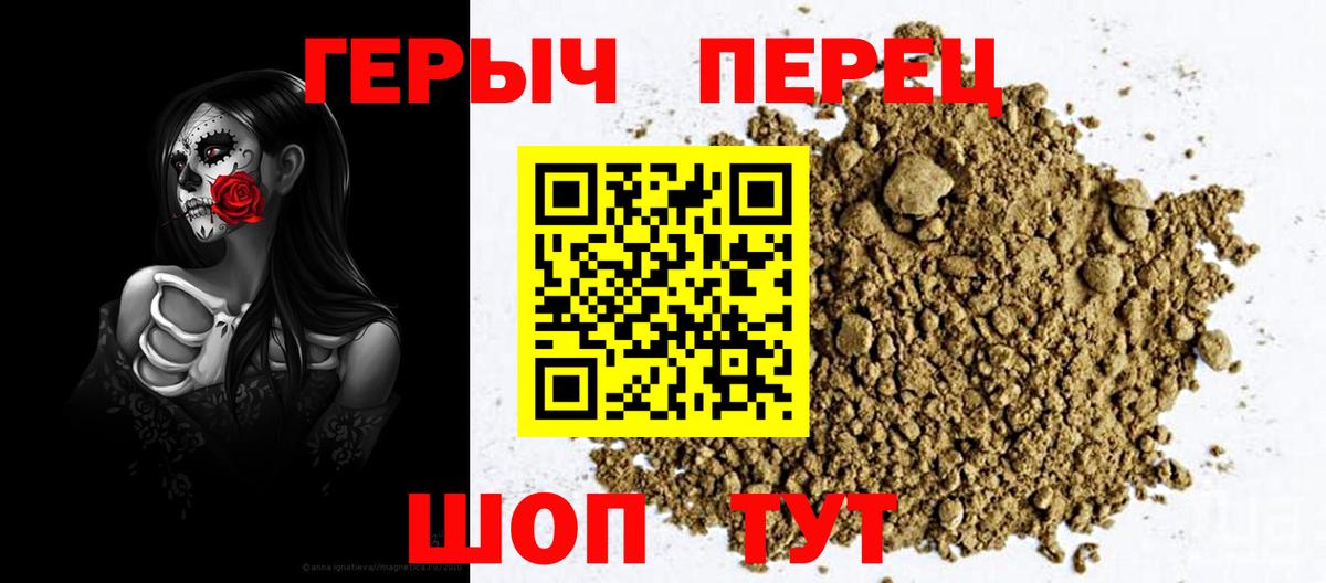 Героин гречка Лабинск