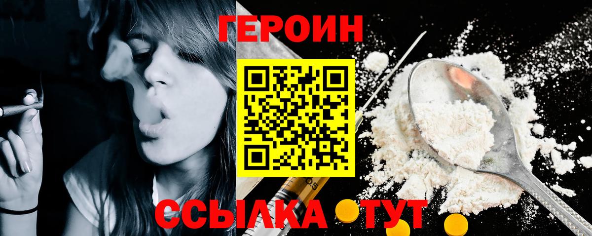 Лабинск  Героин белый  ГЕРОИН  Вход с VPN 