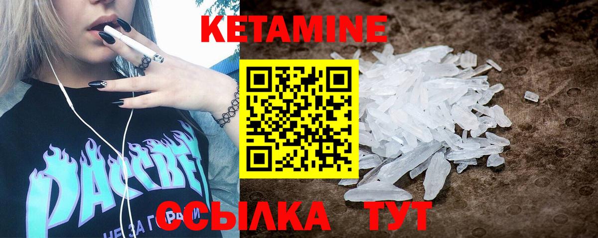 Кетамин VHQ  Вход с VPN  КЕТАМИН ketamine  Лабинск 