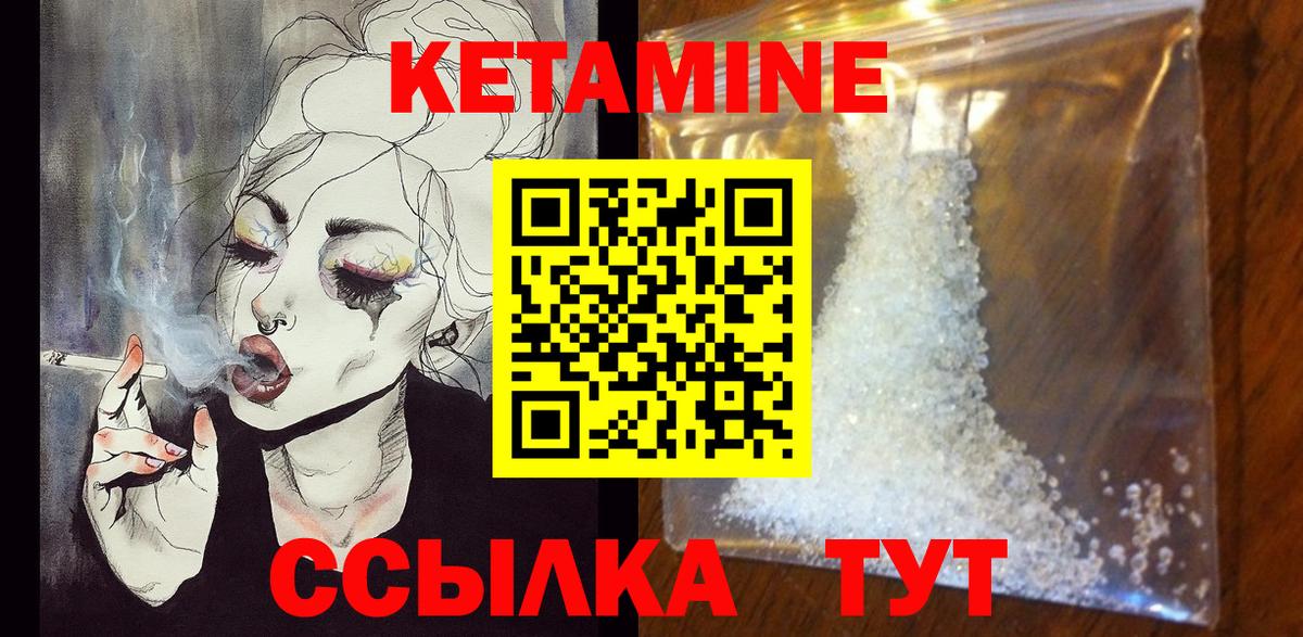 КЕТАМИН VHQ Лабинск