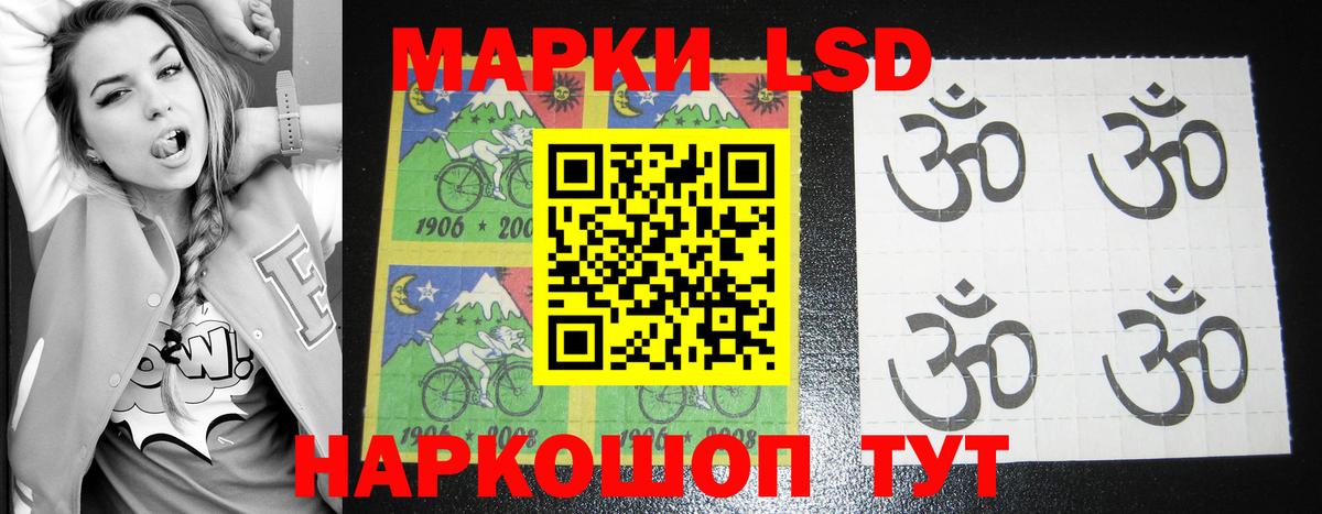 LSD-25 экстази кислота  Вход с VPN  мега   LSD-25 экстази ecstasy  Лабинск 