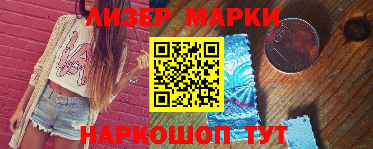 LSD-25 экстази ecstasy Лабинск