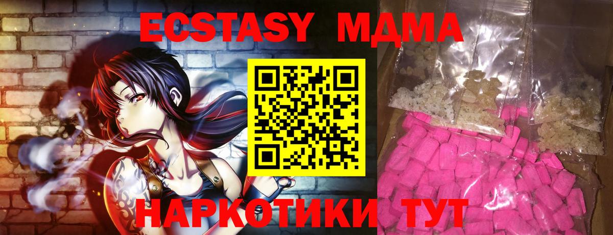 Лабинск  MDMA crystal  МДМА кристаллы  Вход с VPN 