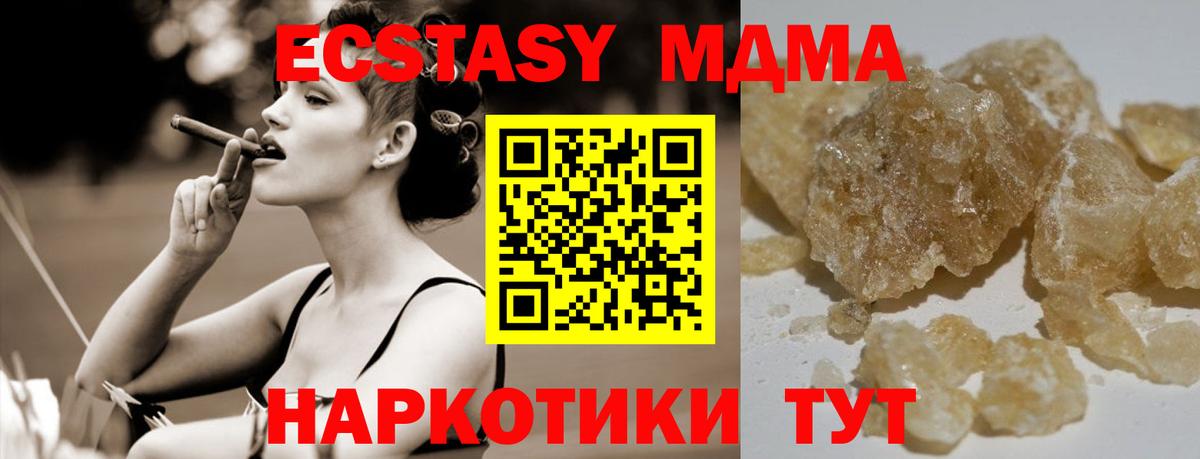MDMA молли Лабинск