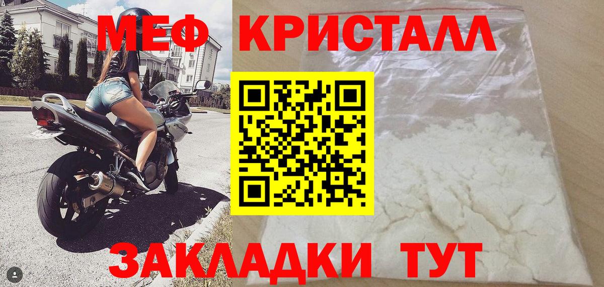 МЯУ-МЯУ  Вход с VPN  МЯУ-МЯУ  МЕФ mephedrone  Лабинск  МЕФ мука 