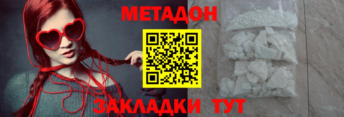 Лабинск  Метадон methadone  Метадон мёд  hydra ONION  Вход с VPN 