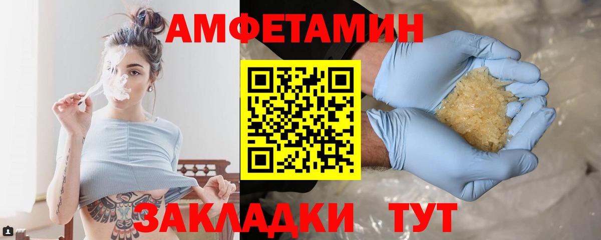 Лабинск  Первитин Methamphetamine  Вход с VPN 