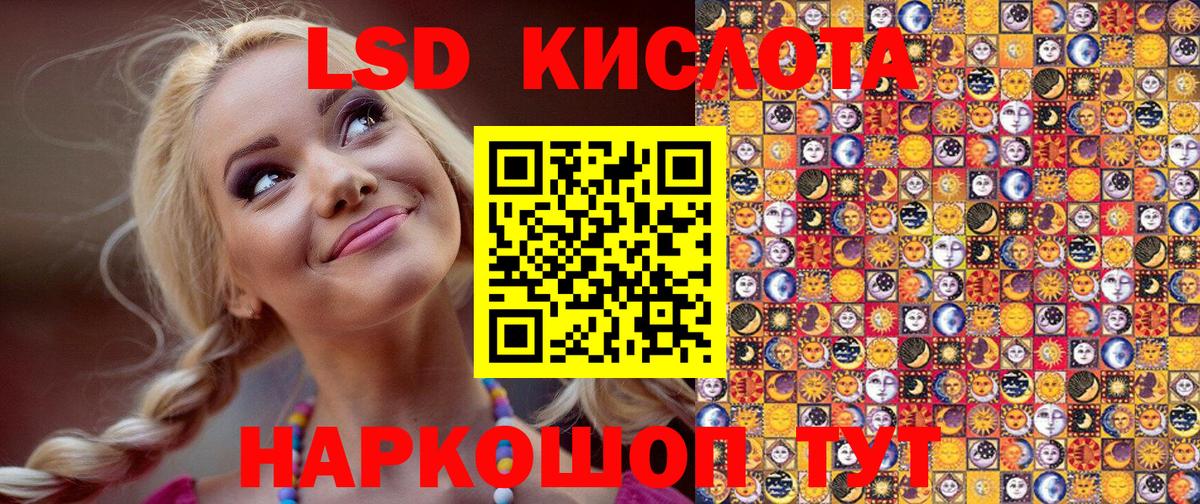 Лабинск  Марки NBOMe 1,8мг  Наркотические марки  Вход с VPN 