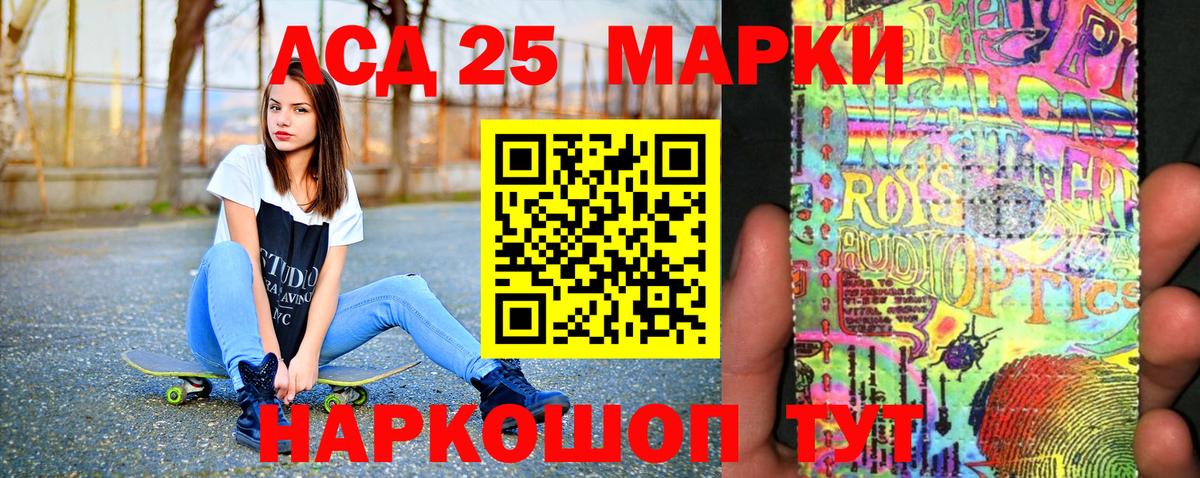 Марки 25I-NBOMe 1500мкг Лабинск