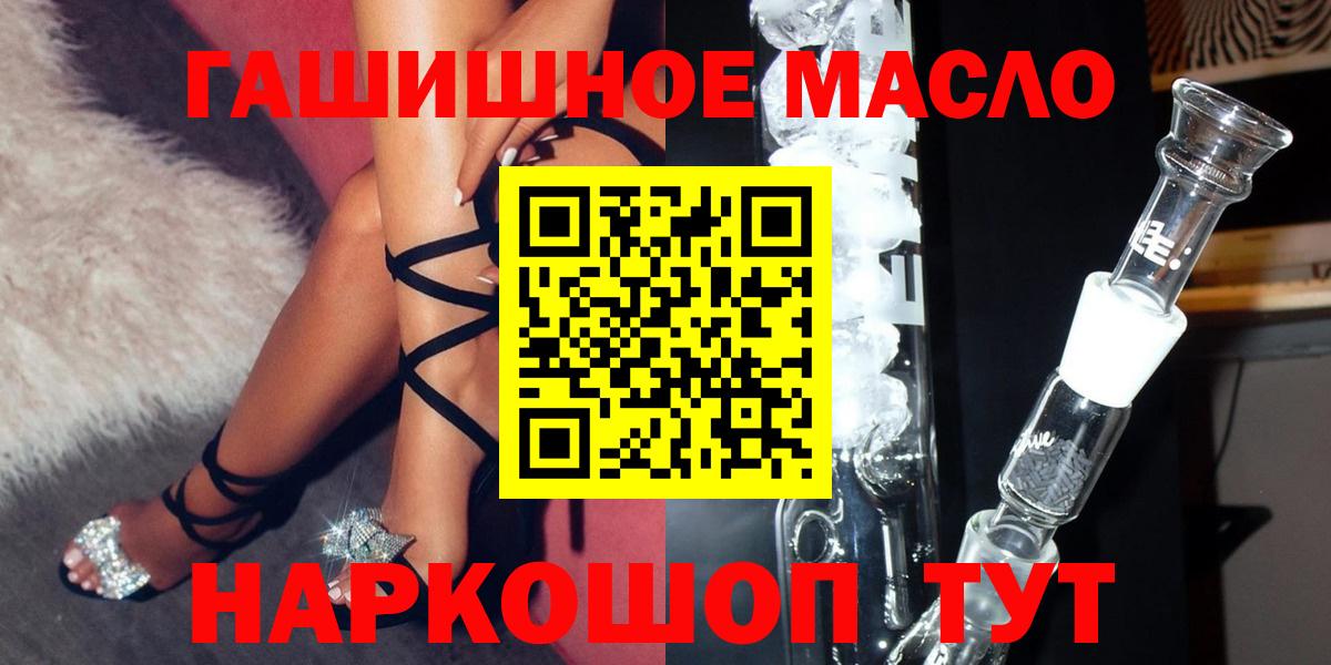 ТГК концентрат  ТГК жижа  Вход с VPN  Лабинск 