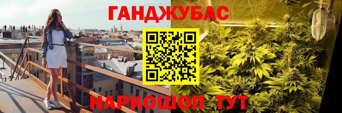 Канабис план Лабинск
